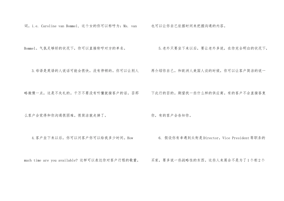 各国客户沟通的十大技巧_第2页