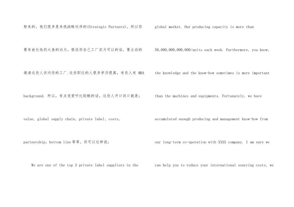 各国客户沟通的十大技巧_第3页