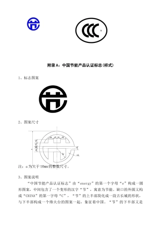 各国产品认证标志大全图案