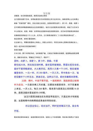 各式高招战癌症