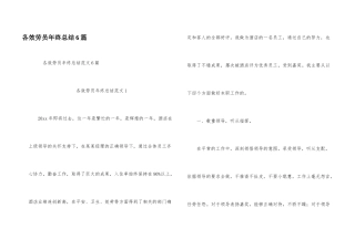 各服务员年终总结6篇