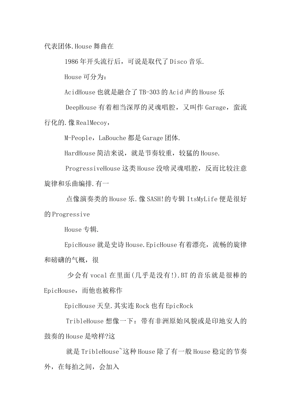 各种摇滚音乐欣赏知识_第3页