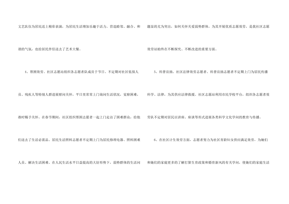 各类活动工作总结（5篇）_第3页