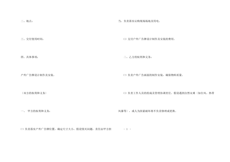 合作合同模板锦集7篇_第2页