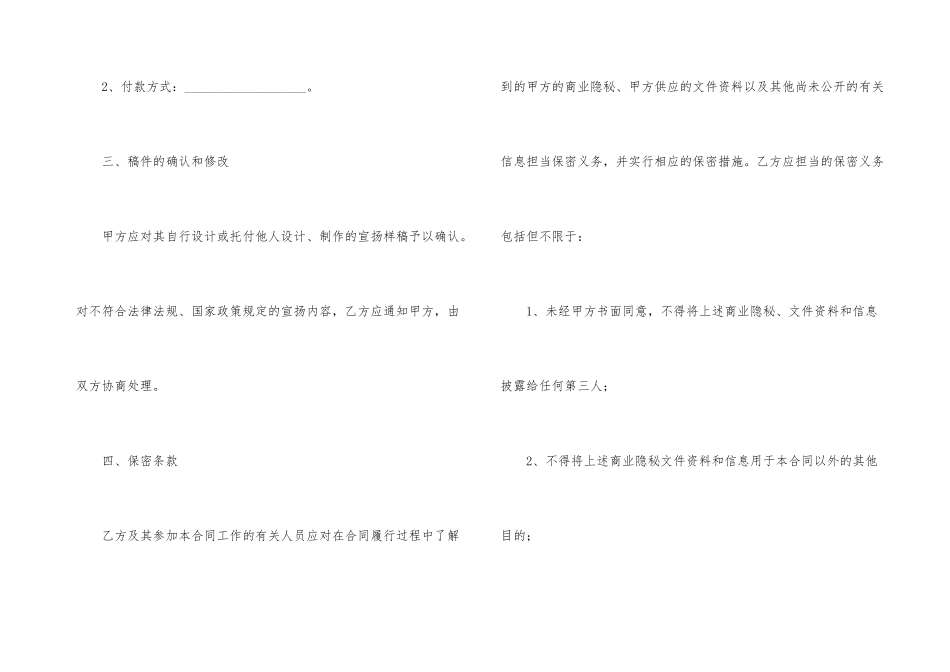 合作合同模板锦集9篇_第3页