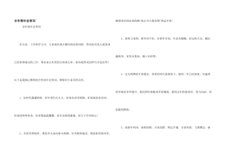 合作商年会贺词