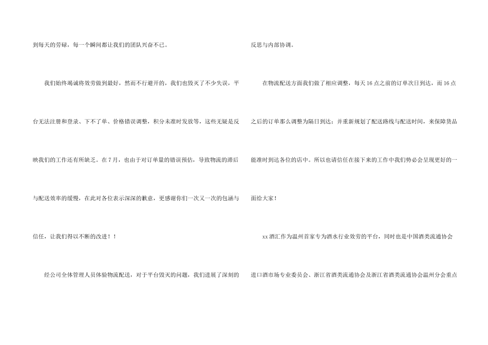 合作感谢信汇编六篇_第2页