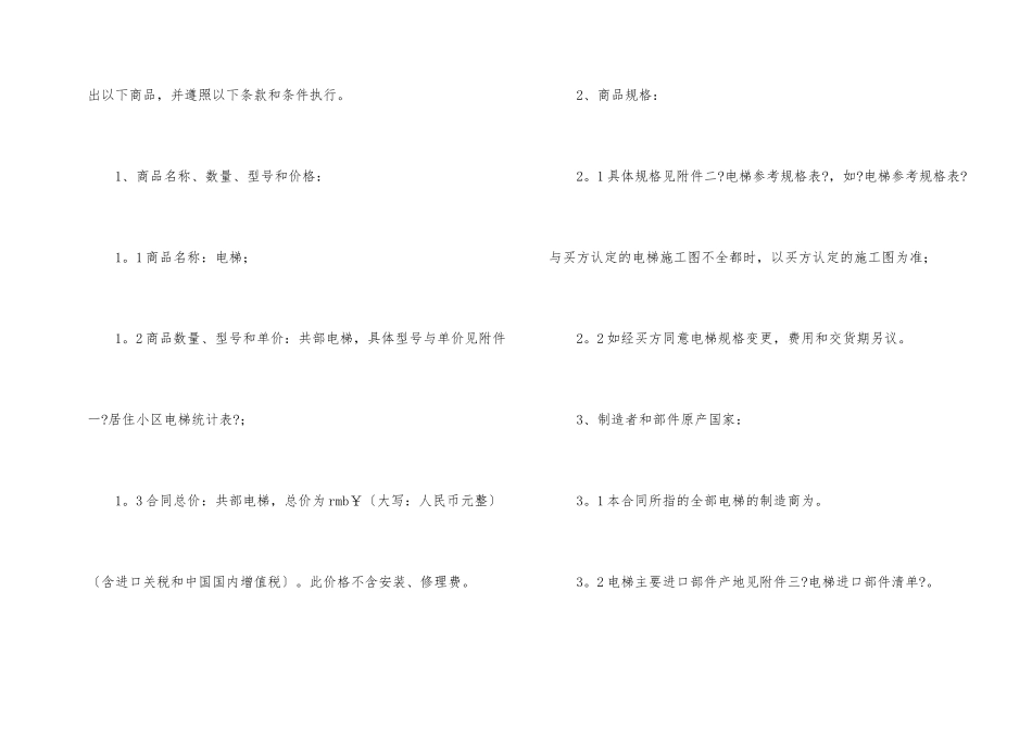 合同协议书汇总9篇_第2页