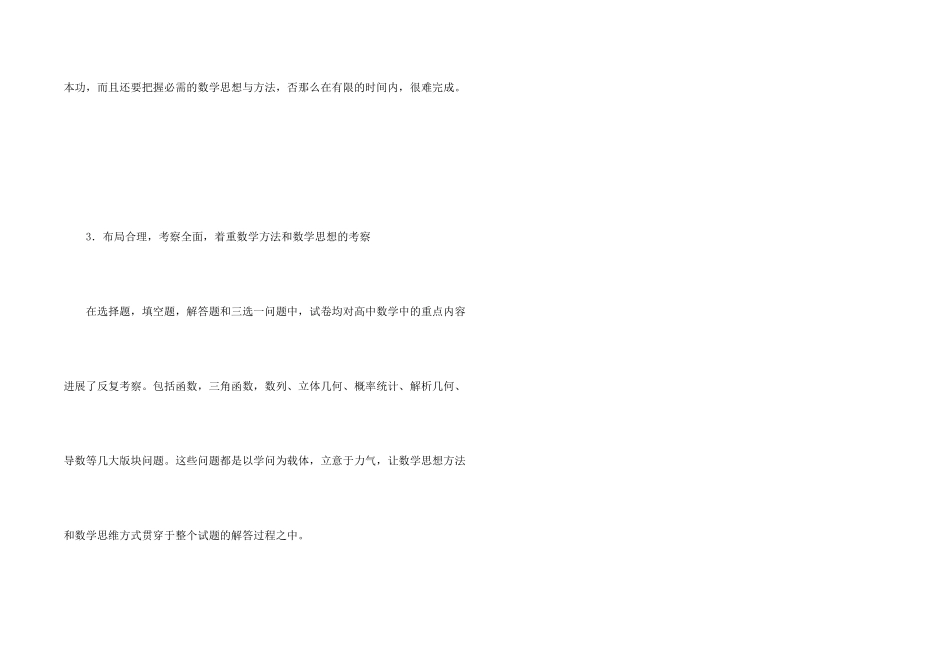 合同法的考纲_第2页