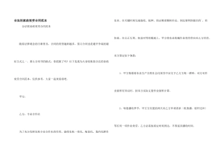 合法的家政服务合同范本