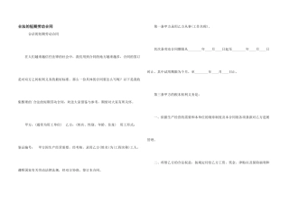 合法的短期劳动合同