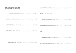 合规文化建和谐信贷感悟