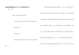 吉味居加盟店需要多少钱？2.86万元投资财富找上门！