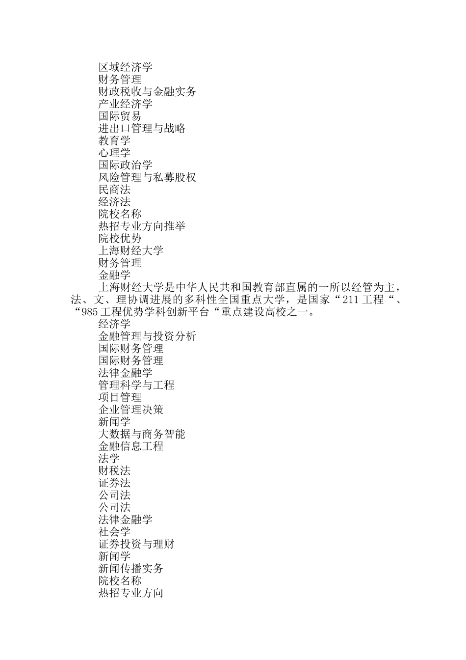 同等学力申请硕士学位五个必要条件_第3页