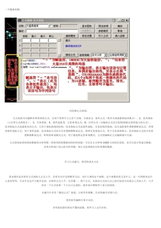 同花顺软件程序编写