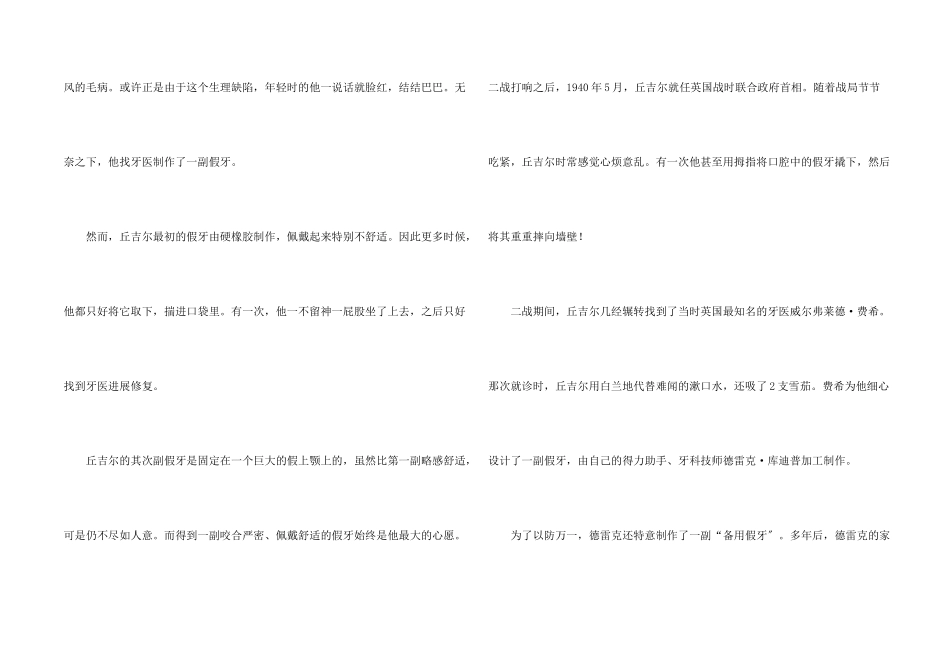 名人励志合集8篇_第2页