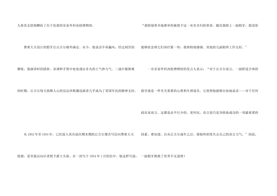 名人励志合集8篇_第3页