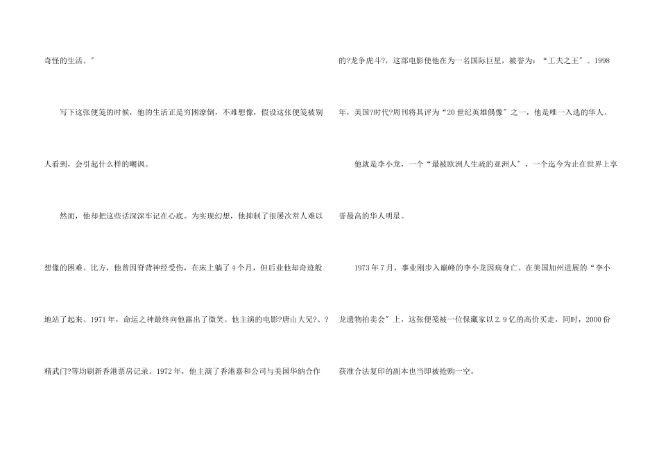 名人励志故事_第2页