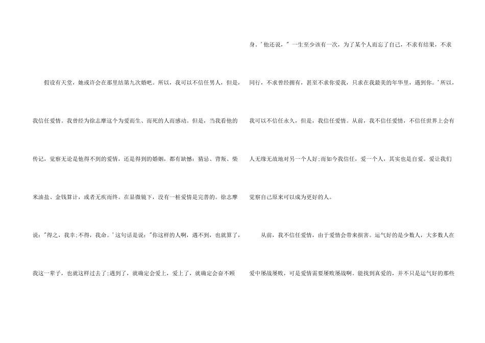 名人励志故事演讲稿_第2页