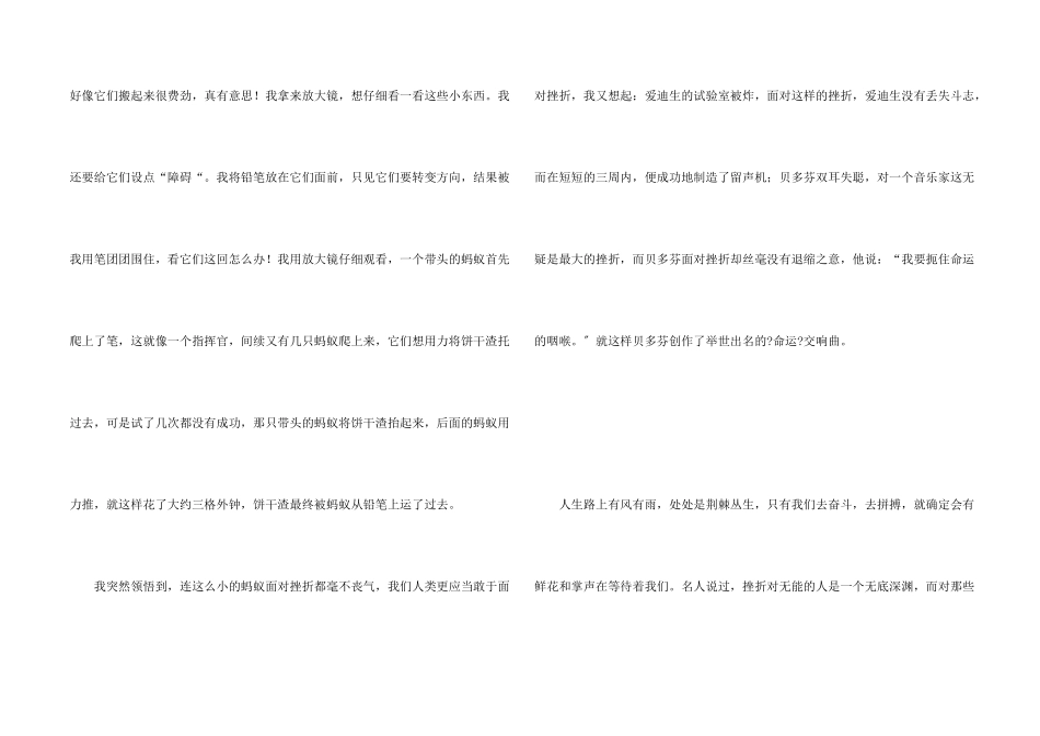 名人励志范例_第2页