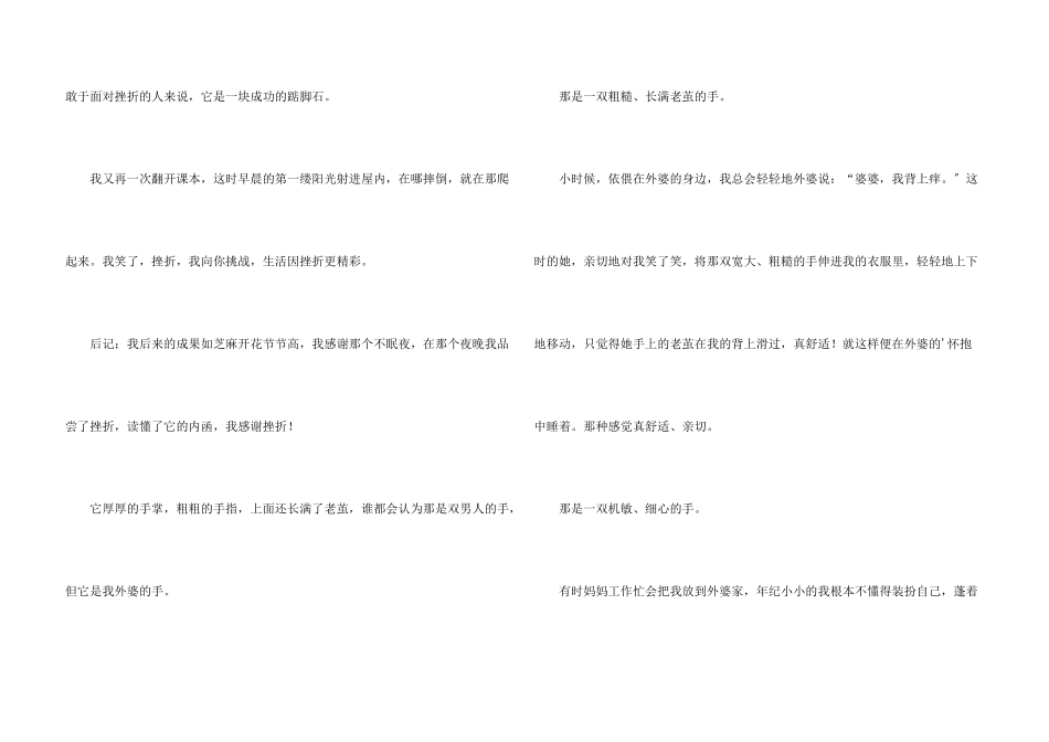 名人励志范例_第3页
