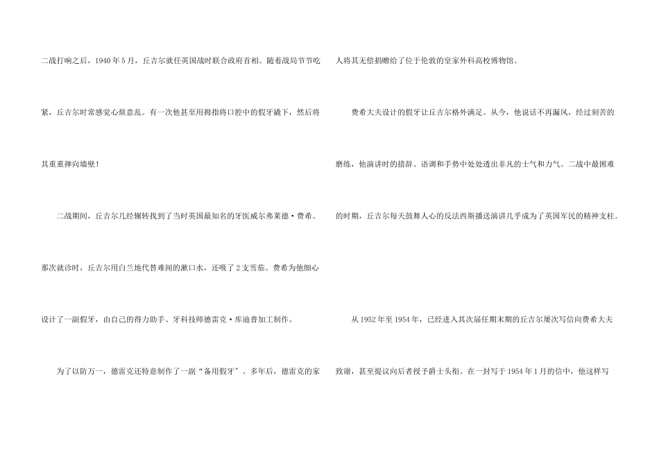 名人故事集合六篇_第3页