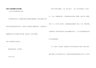 名师工作室挂牌仪式发言稿