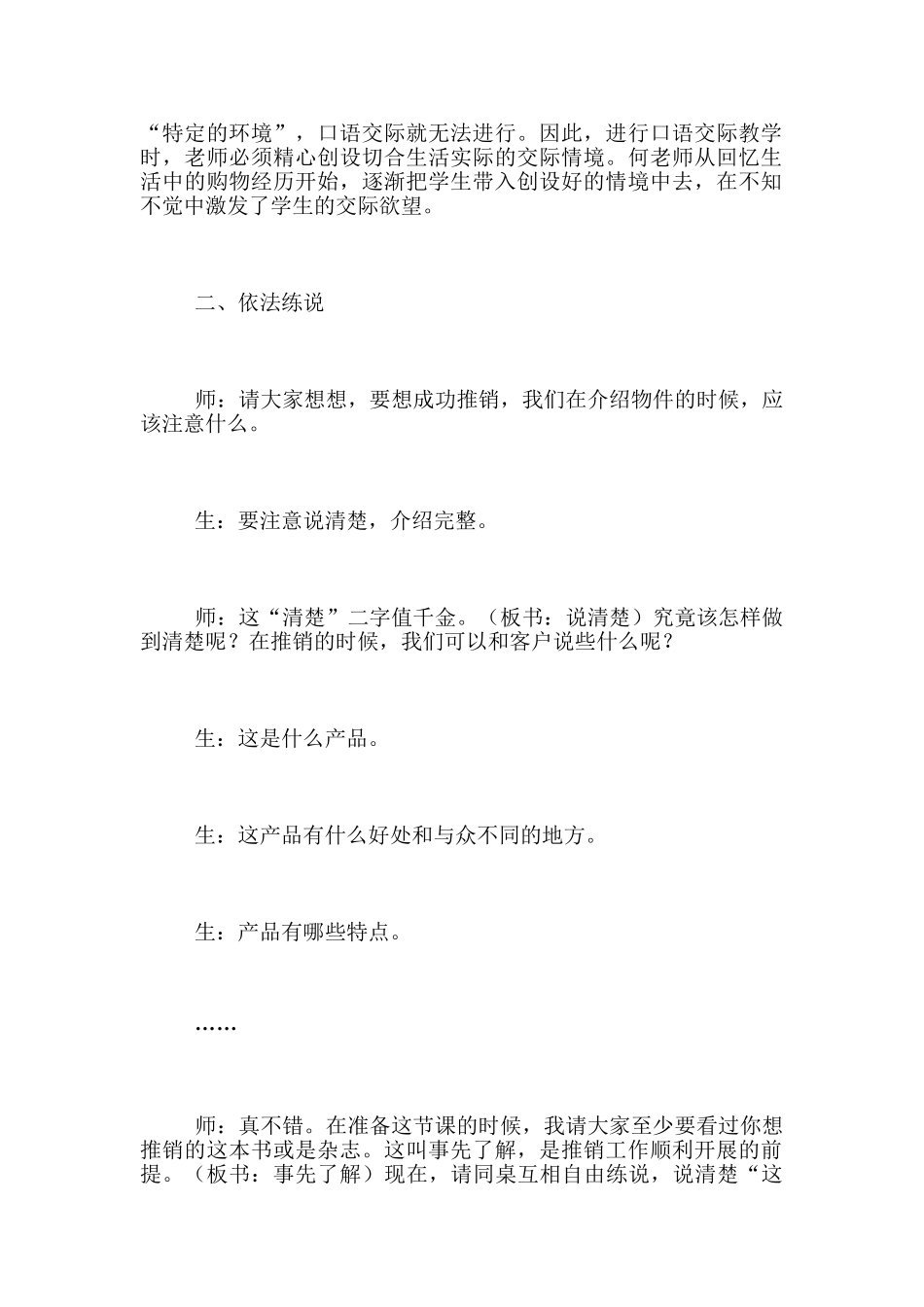 名师教学资料_第2页