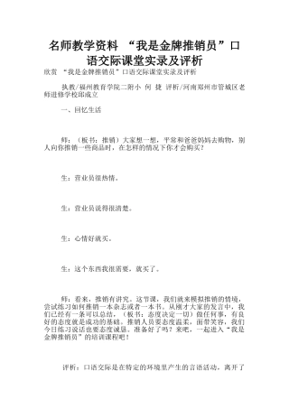 名师教学资料