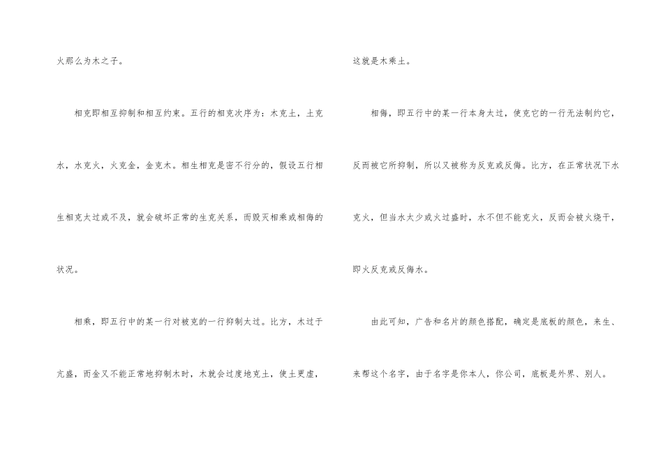 名片和广告设计的独特的特点_第2页