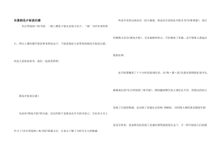 名著朝花夕拾读后感
