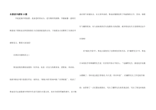 名著读书感悟10篇