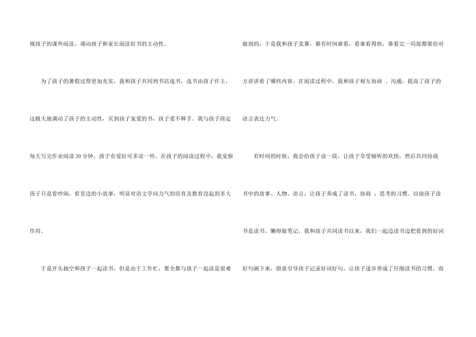 名著读后感700字集锦五篇_第3页
