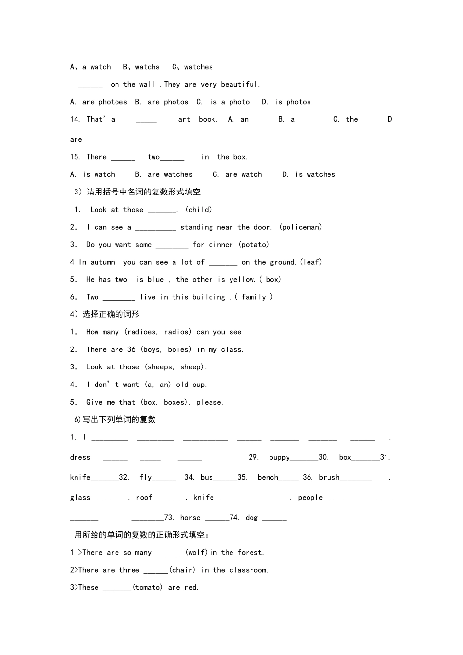 名词变复数专项练习_第2页