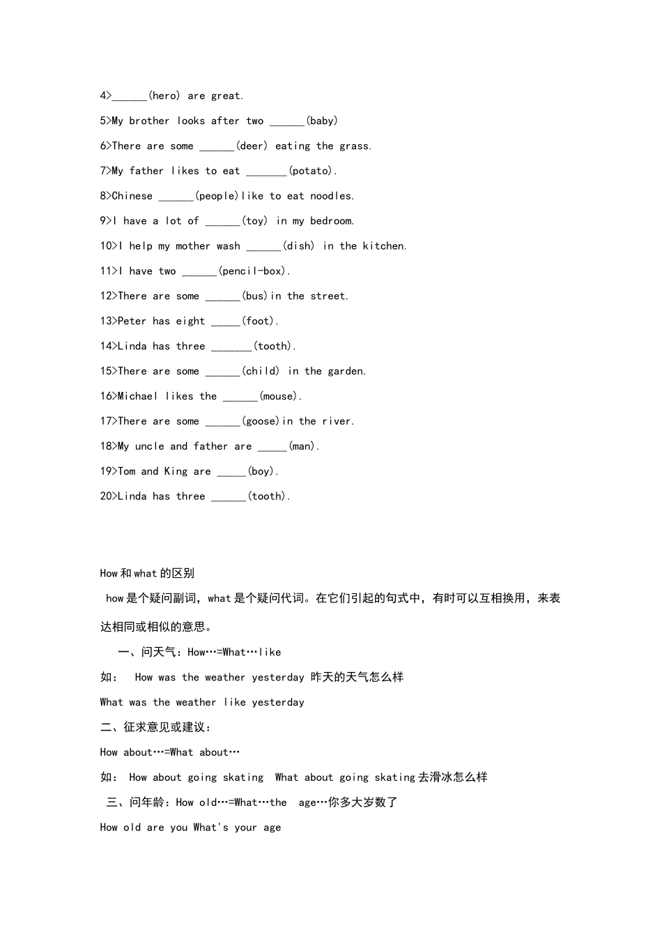 名词变复数专项练习_第3页
