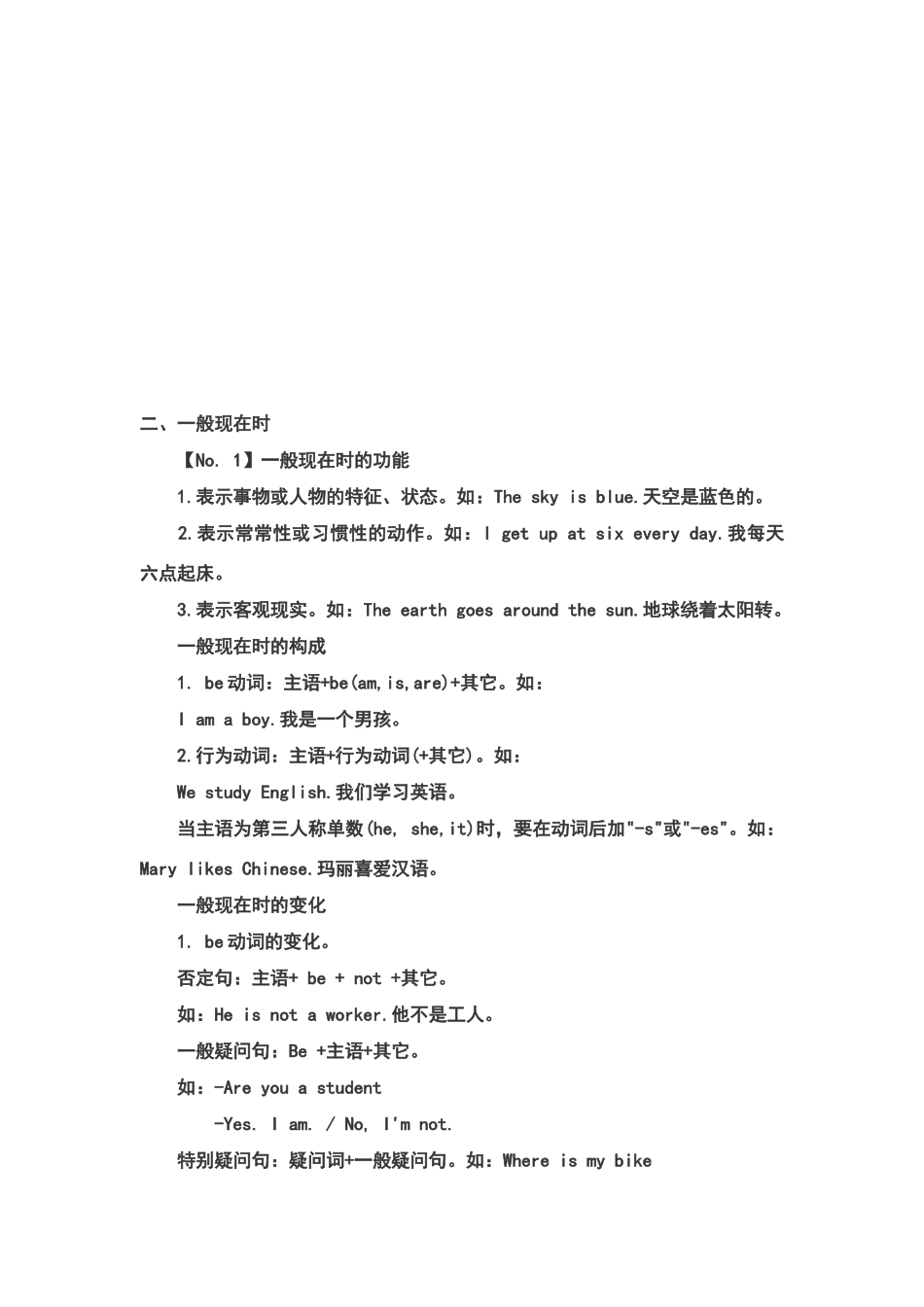 名词变复数变化规则_第2页