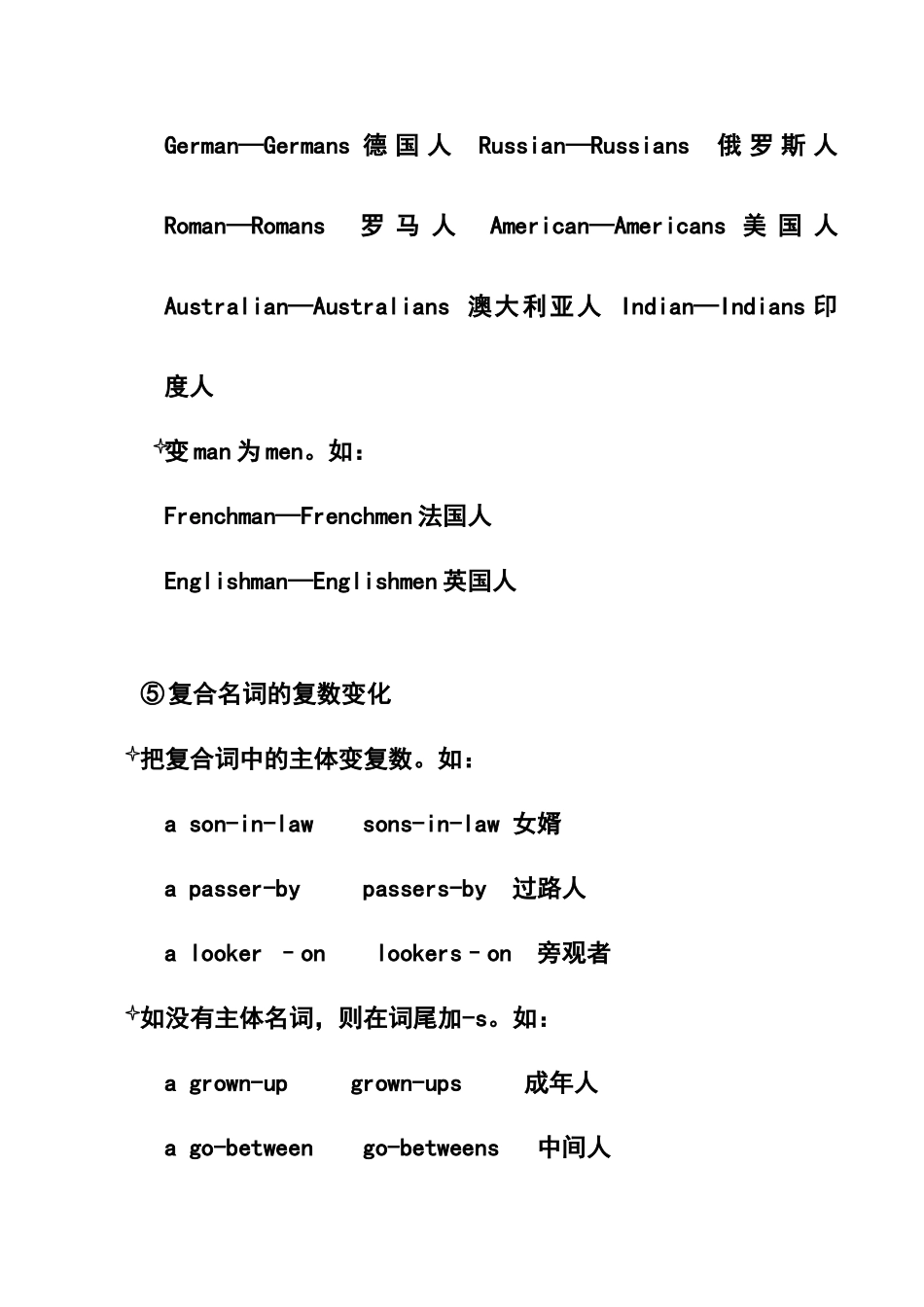 名词复数不规则变化_第2页