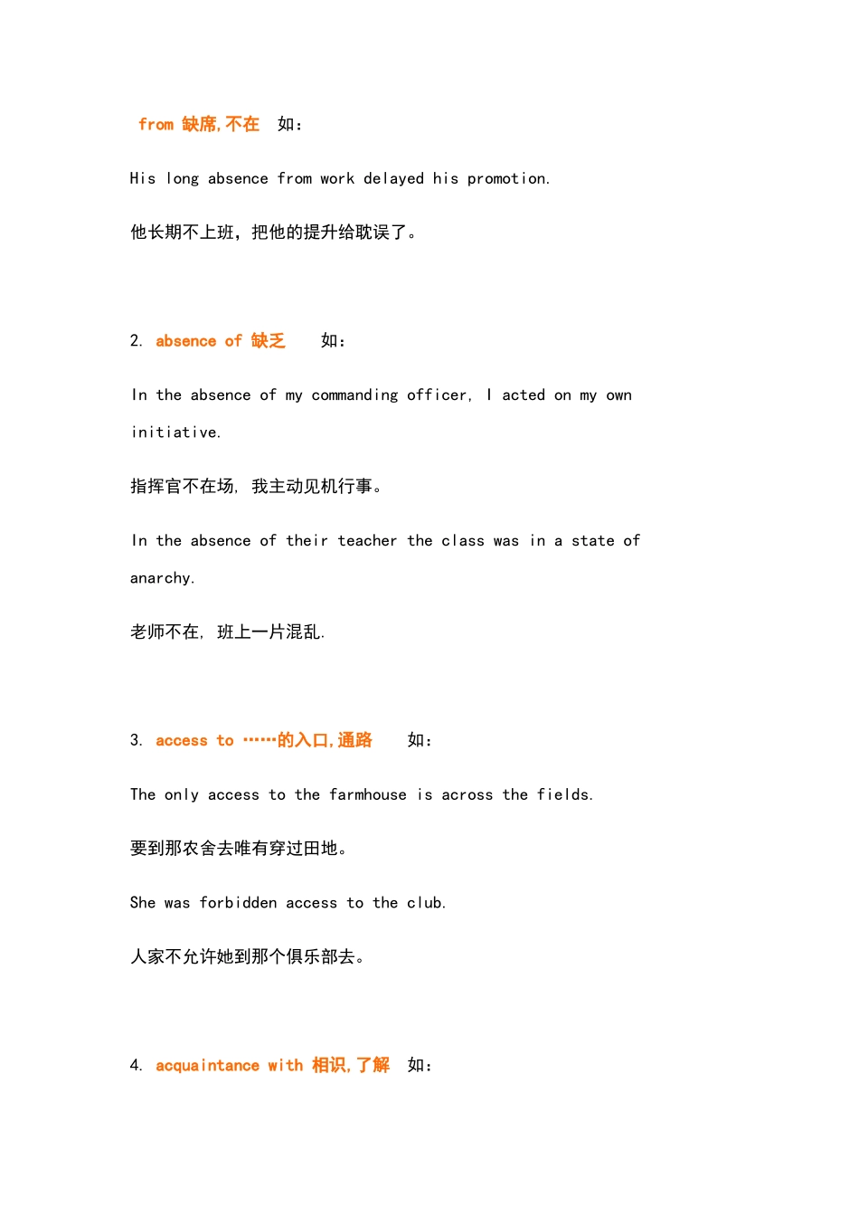 名词和介词短语搭配_第1页