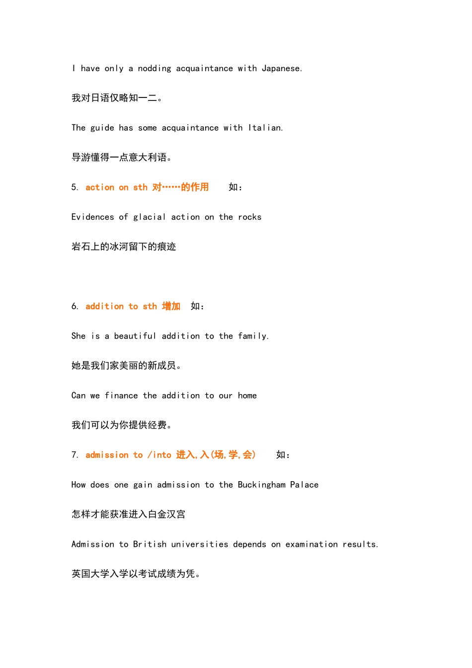 名词和介词短语搭配_第2页