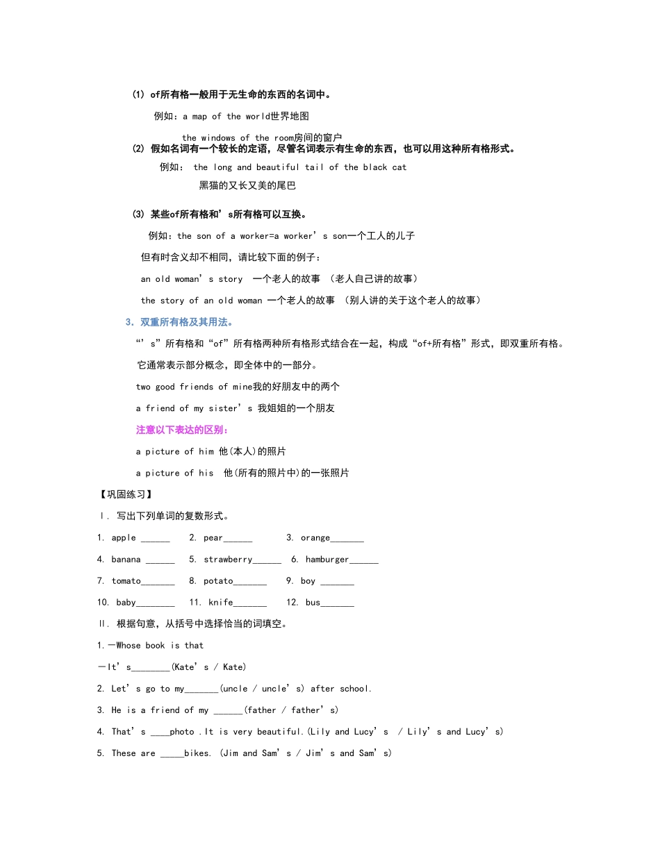 名词的数与格_第3页