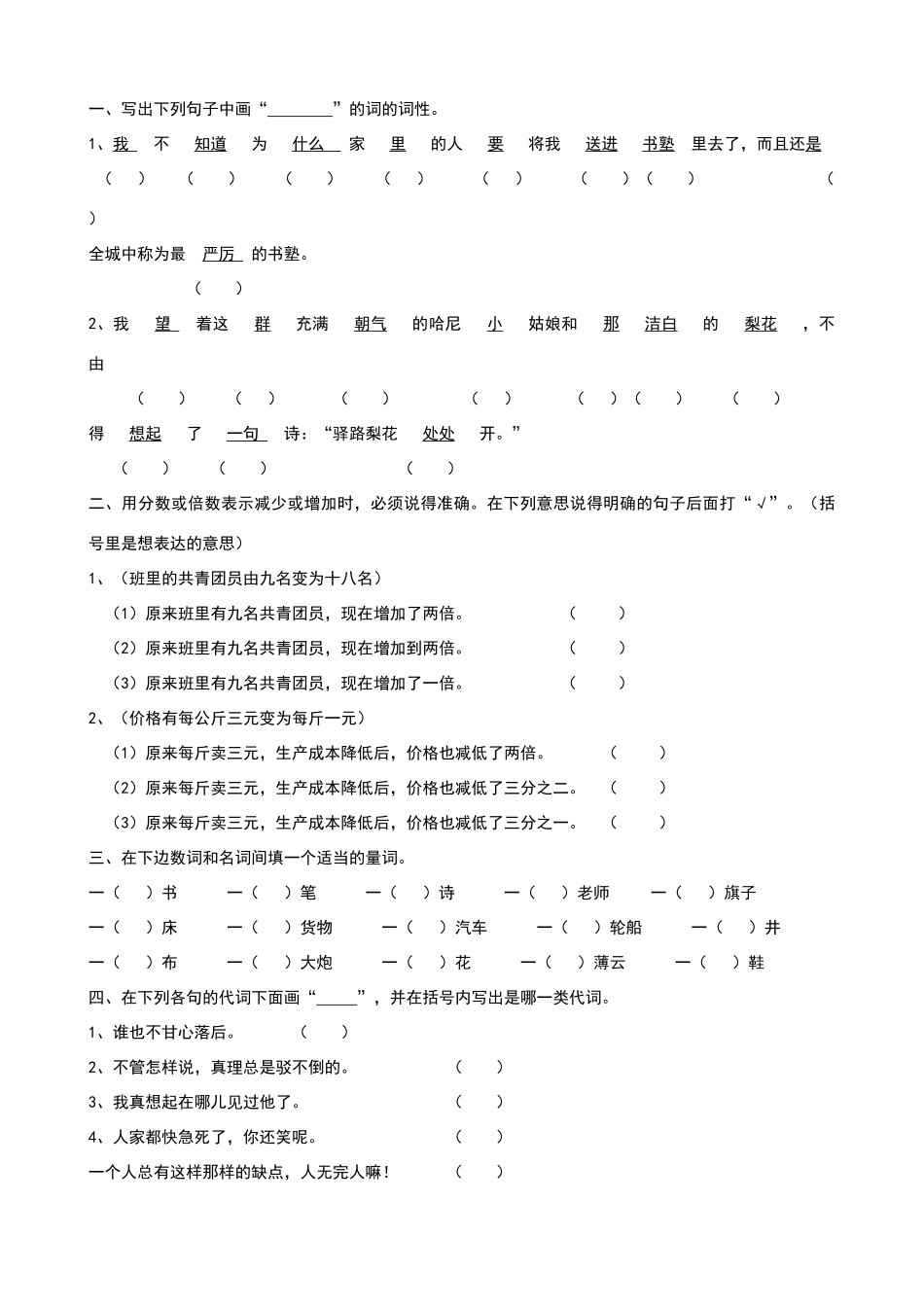 名词--动词--形容词_第3页