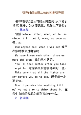 名词词组引导状语从句