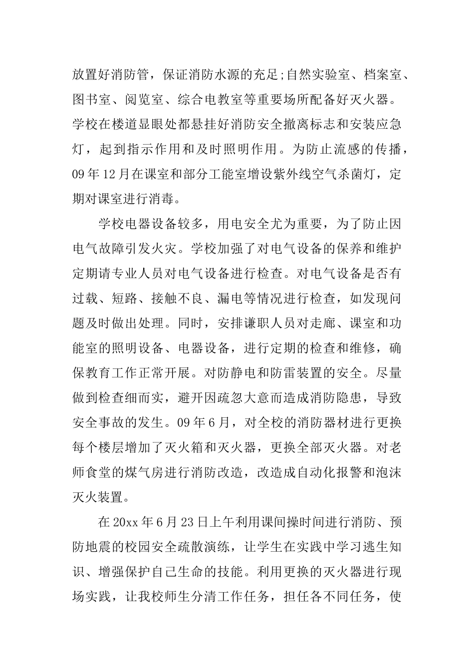 后勤副校长述职述廉报告参考例文分享_第3页