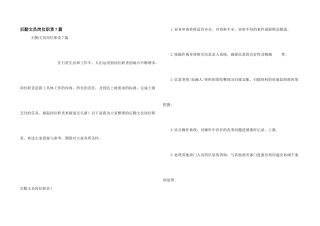 后勤文员岗位职责7篇