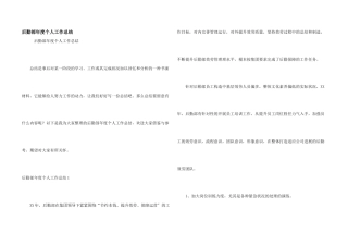 后勤部年度个人工作总结