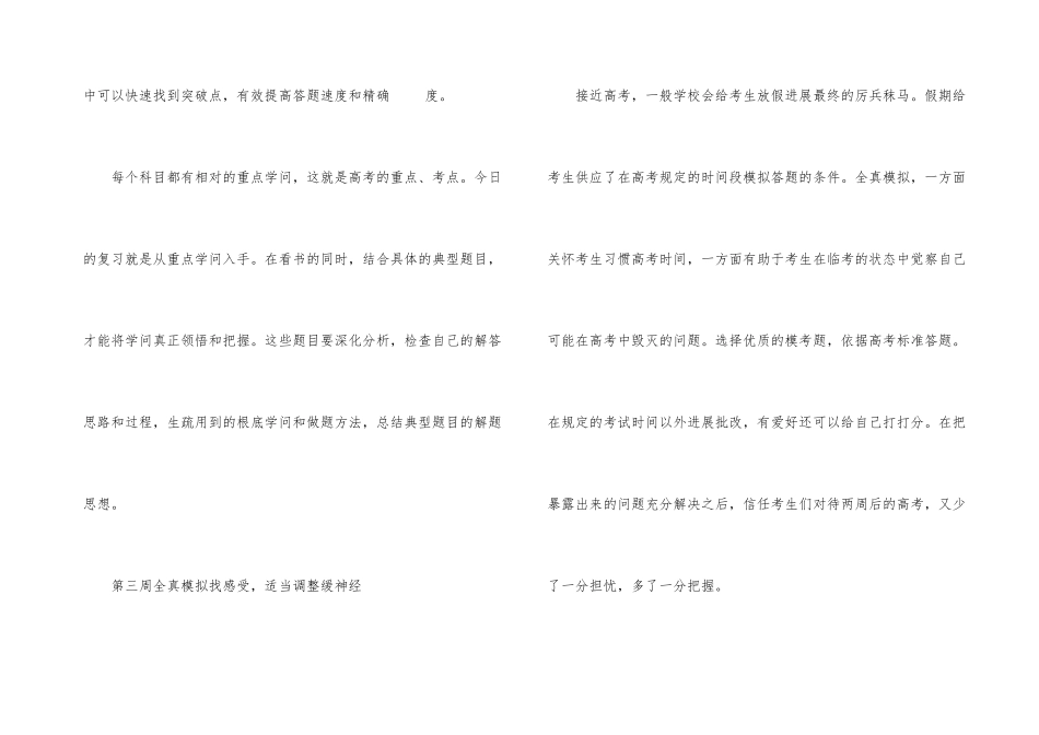 后期工作计划7篇_第3页