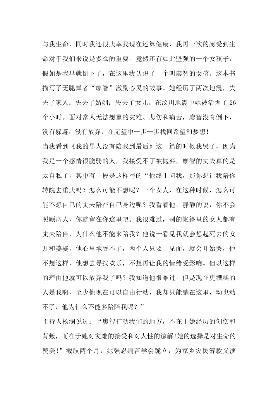 后浪观后感-《后浪》观后感范本_第3页