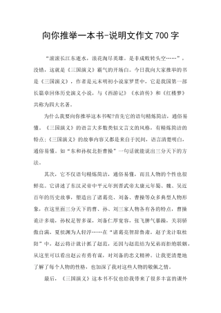 向你推荐一本书