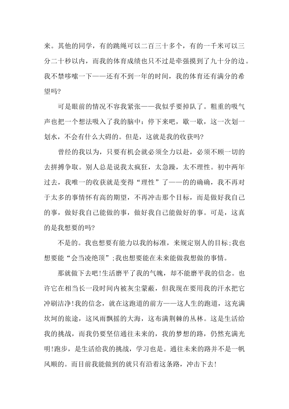 向着未来的我_第2页