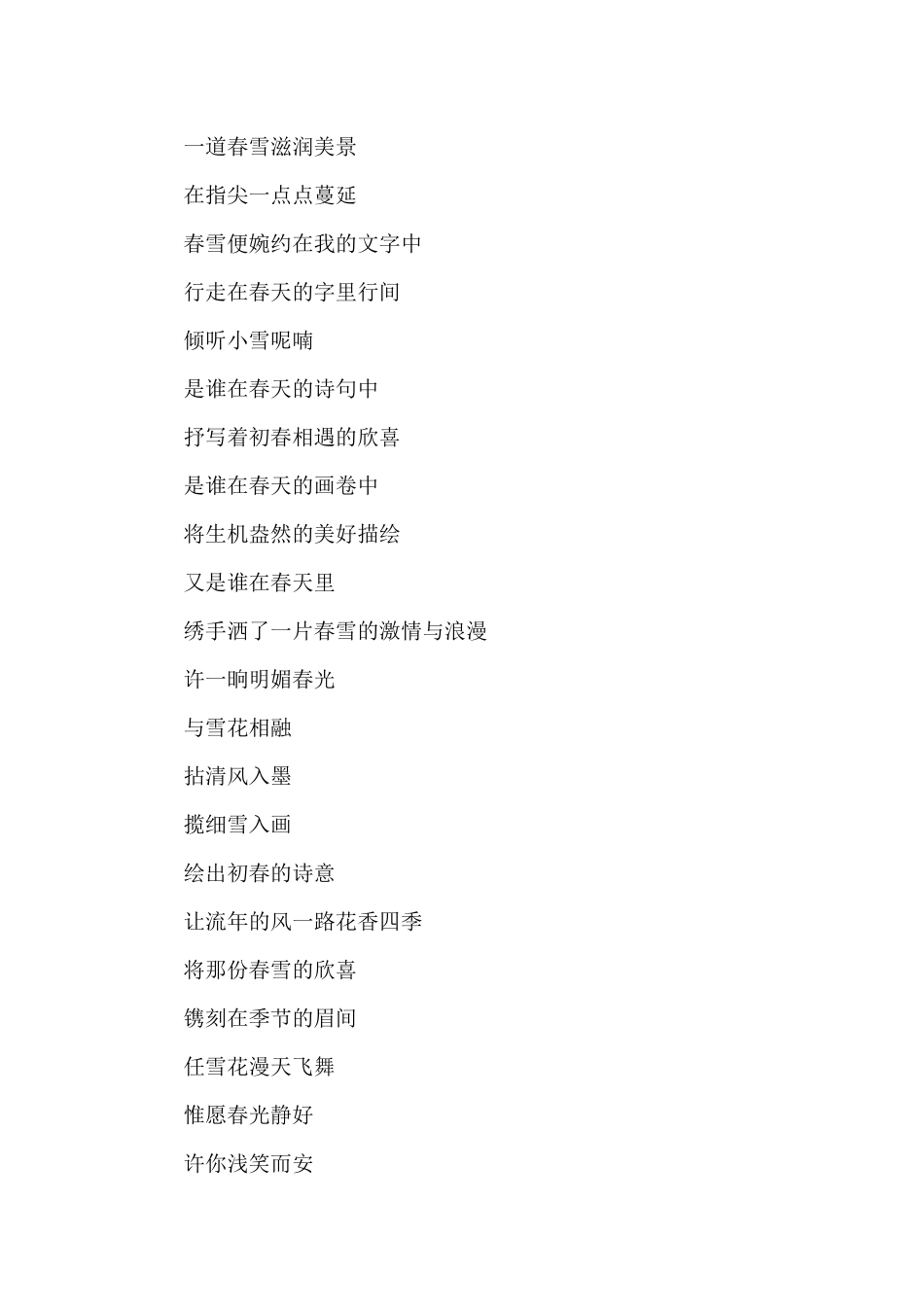 吟诵诗歌欣赏_第2页